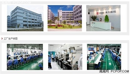 易方平板躋身全球在線商店TOP10，中國品牌國際影響力再攀新高